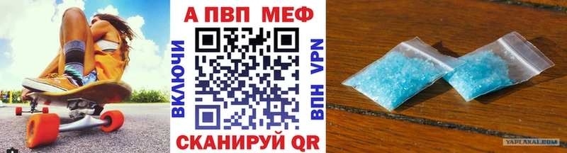 как найти наркотики Городище APVP VHQ