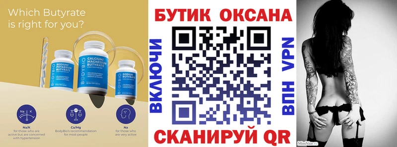 Бутират оксибутират  кракен как зайти  Городище 