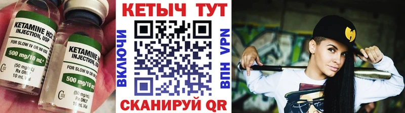 Кетамин ketamine  Городище 