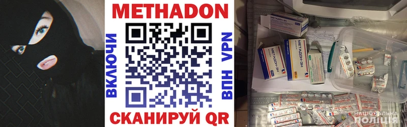 МЕТАДОН кристалл купить закладку Городище
